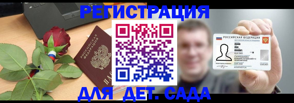 временная регистрация госуслуги в Пермской области