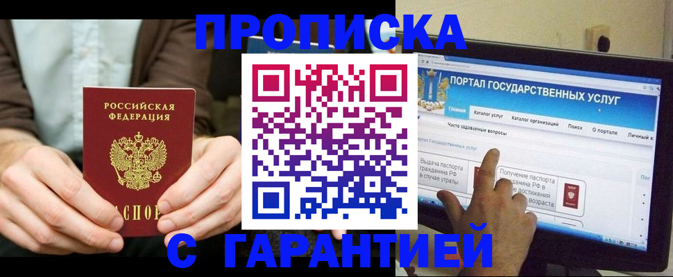 временная регистрация купить в Пермской области