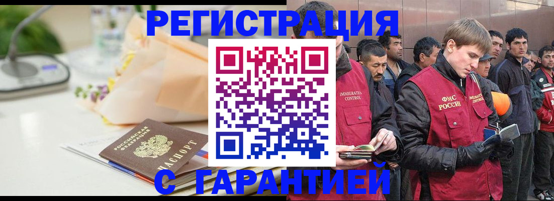 временная регистрация поиск в Пермской области